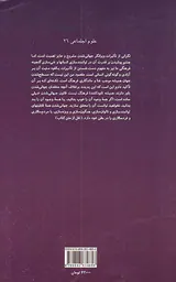 جهان مسطح است